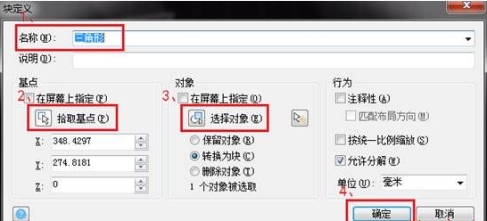 CAD中內(nèi)部塊與外部塊有什么不同？