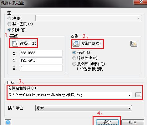 CAD中內(nèi)部塊與外部塊有什么不同？
