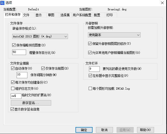 如何設置CAD根據時間間隔自動保存？