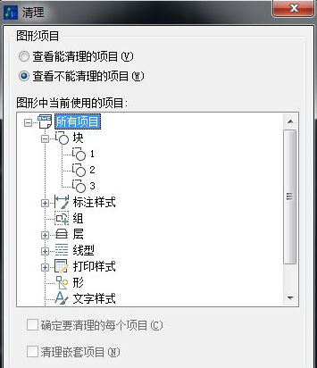 CAD如何快速知道圖紙中的塊數(shù)量及形狀？