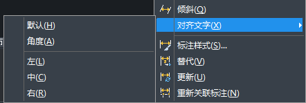 CAD如何調(diào)整標(biāo)注文字并對齊？
