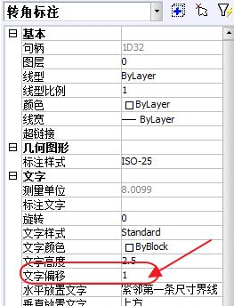 CAD如何調(diào)整標(biāo)注文字并對齊？
