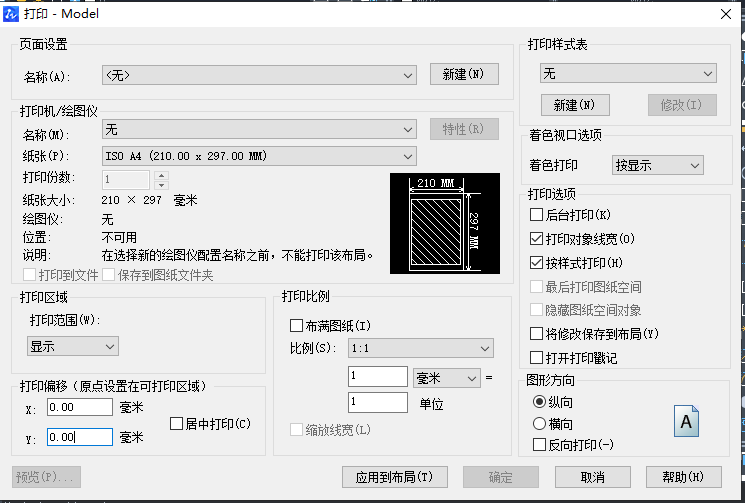 如何設(shè)置CAD打印不留邊？