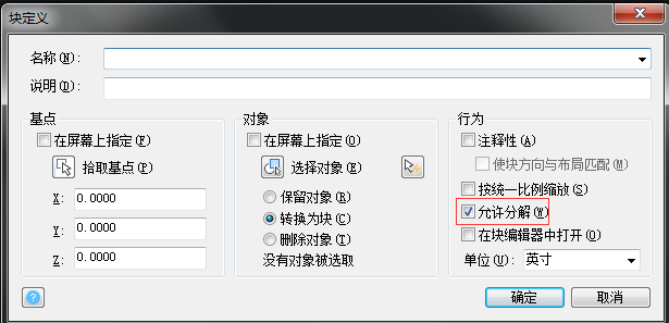 CAD塊炸不開(kāi)怎么辦？
