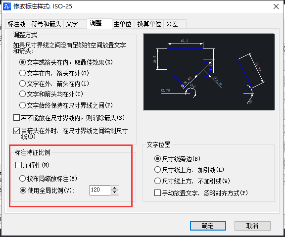CAD如何快速調(diào)整比例？