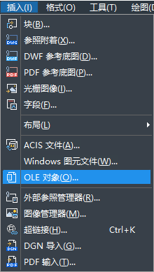 CAD如何快速插入對象？