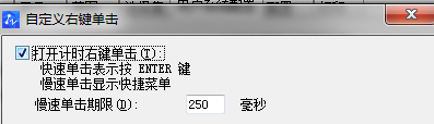 在中望CAD中如何打開(kāi)計(jì)時(shí)單擊鼠標(biāo)右鍵？