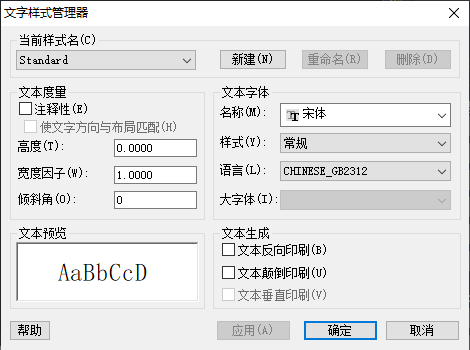 CAD中如何把配置永久保存？