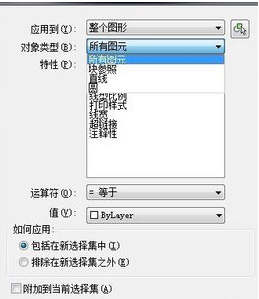 CAD如何知道圖形的數(shù)量？