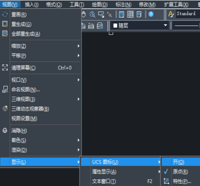 CAD如何取消顯示的坐標(biāo)軸并顯示原點？