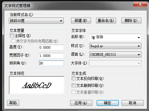 CAD怎樣標(biāo)注測(cè)繪圖？