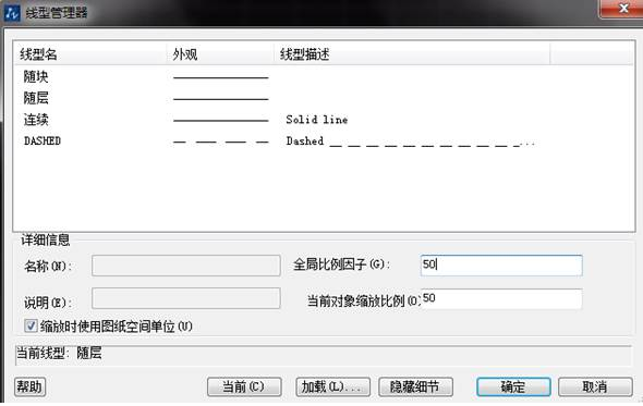 CAD虛線還是顯示為實(shí)線怎么辦？