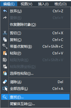 CAD怎樣替換文字？