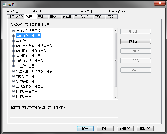 CAD自動(dòng)保存的圖形在哪里？