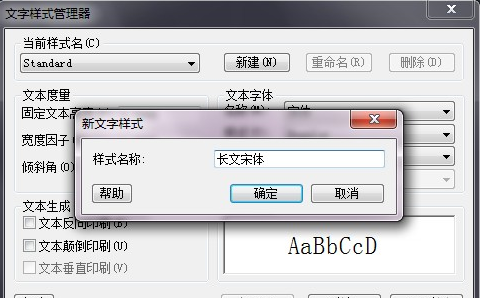 CAD如何根據(jù)自己的需求調(diào)整文字樣式？
