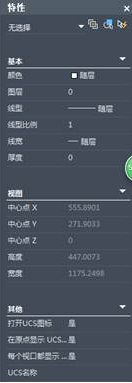 CAD怎樣查看圖形特性并修改？