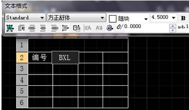 CAD如何新建表格并編輯文字？