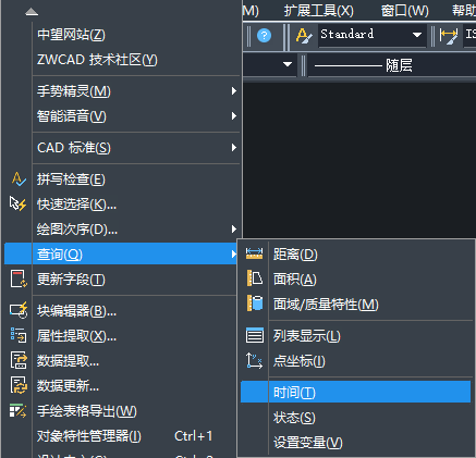 CAD如何快速查詢時(shí)間？