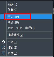 CAD如何運用3點繪制內切圓？