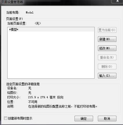 CAD圖形如何將A4紙占滿？