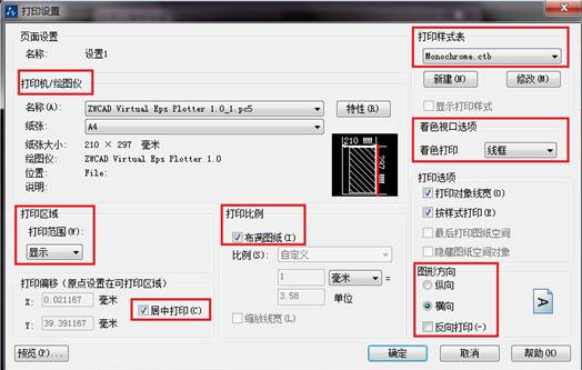 CAD圖形如何將A4紙占滿？