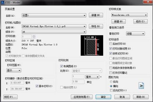 CAD圖形如何將A4紙占滿？