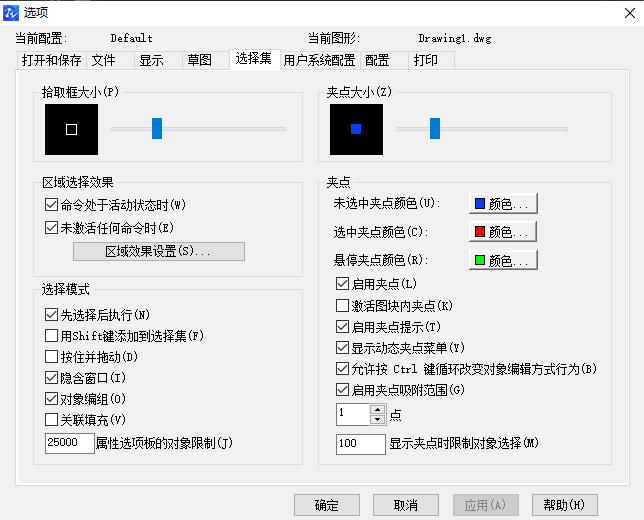 CAD不會(huì)縮小十字光標(biāo)怎么辦？