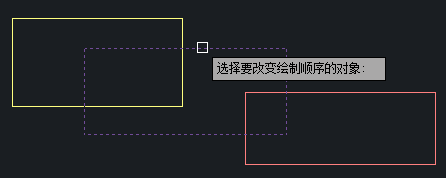 CAD如何將底層的圖形移動到頂層？