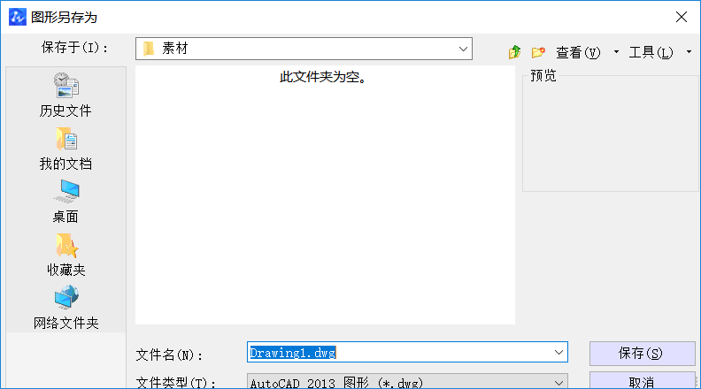 CAD中圖層的標注樣式、字體及圖形單位永久保存的方法