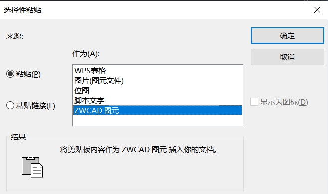 怎樣把Excel表格導(dǎo)入到CAD中？